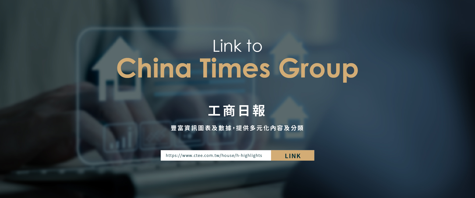 工商日報｜豐富資訊圖表及數據，提供多元化內容及分類