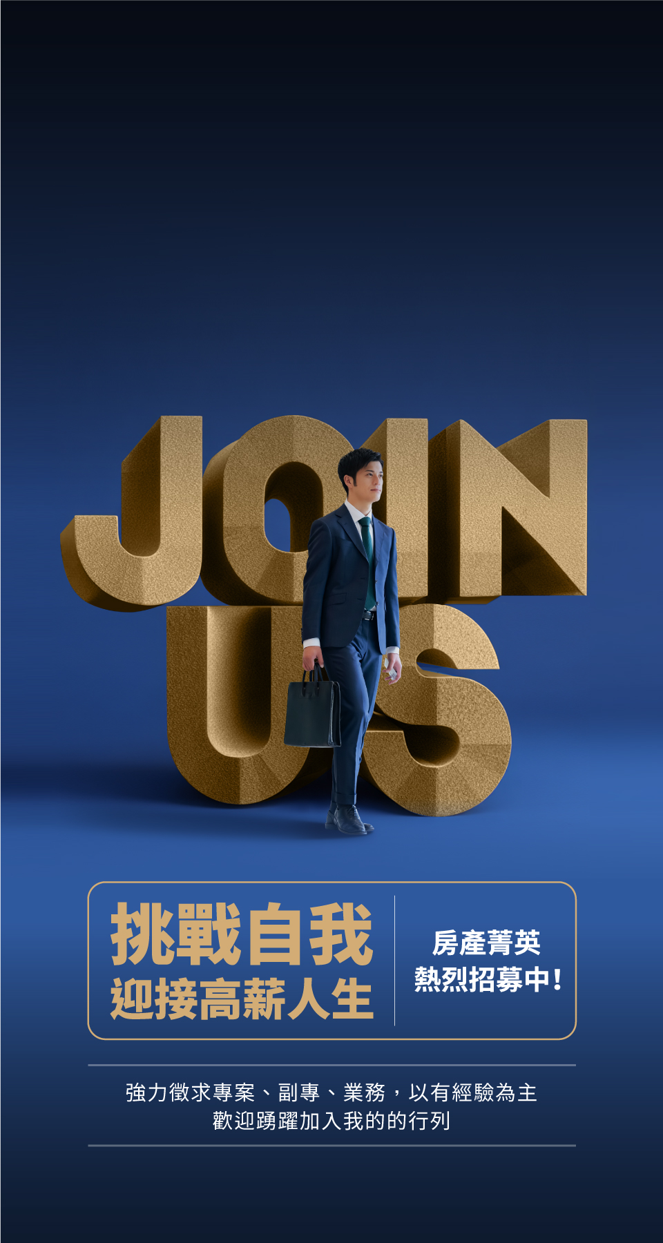 築森空間行銷｜獵才專區